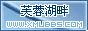 厦门大学论坛